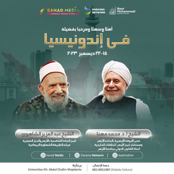 Universitas KH Abdul Chalim Gelar Konferensi Internasional, Undang Syekh Abdul Aziz al-Syahawi dan Syekh Muhammad Muhanna